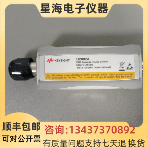安捷伦 是德U2002A U2000A U2001H U2004A U2022XA功率传感器探头