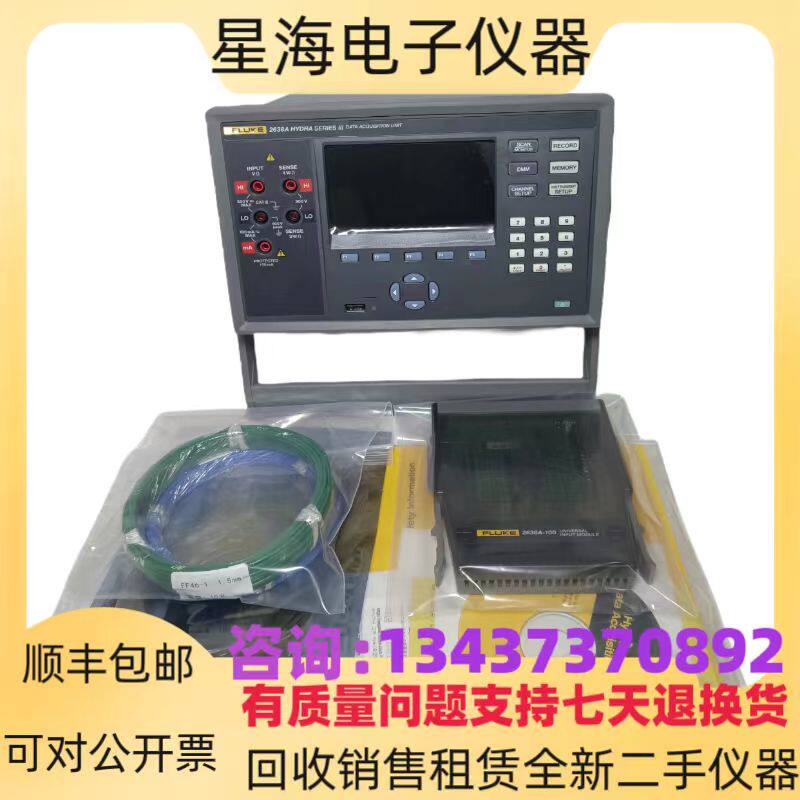 fluke福禄克2638a2635a2625a2620a2680a2640a2630a温度数据采集仪