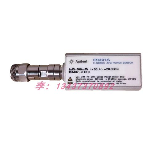 安捷伦E9301AE9301H功率探头