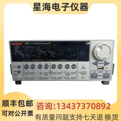 吉时利2602A2602B数字源表