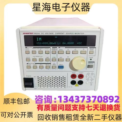 爱德万R6244直流电压电流电源