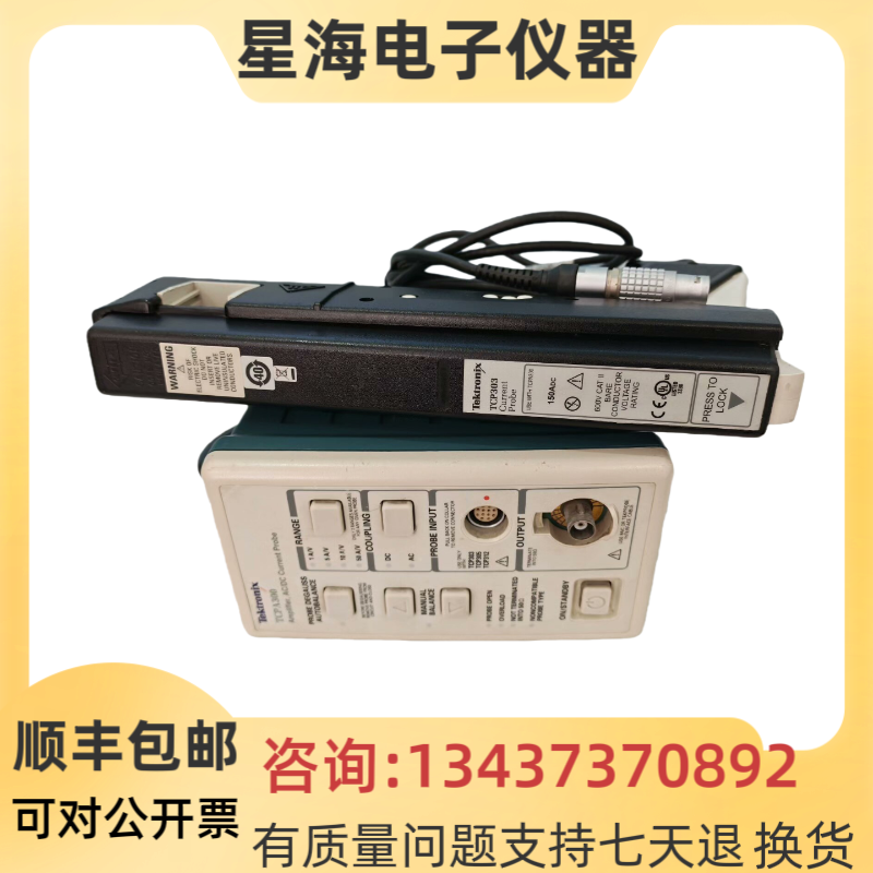 美国泰克TCP303示波器电流探头