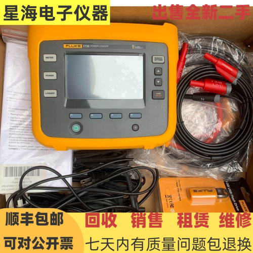福禄克1736三相电能质量记录仪