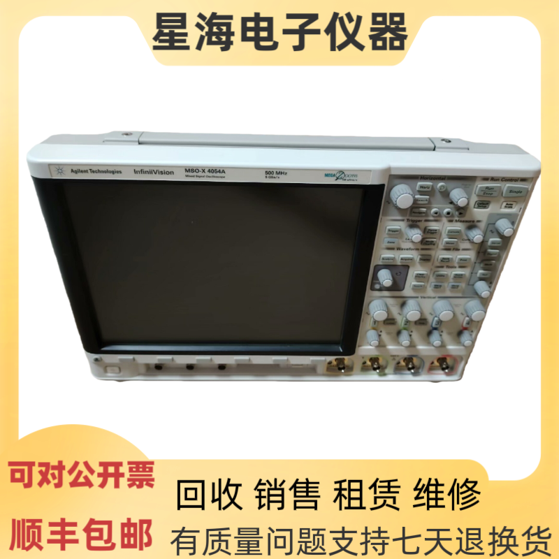 美国安捷伦MSO-X4054A示波器