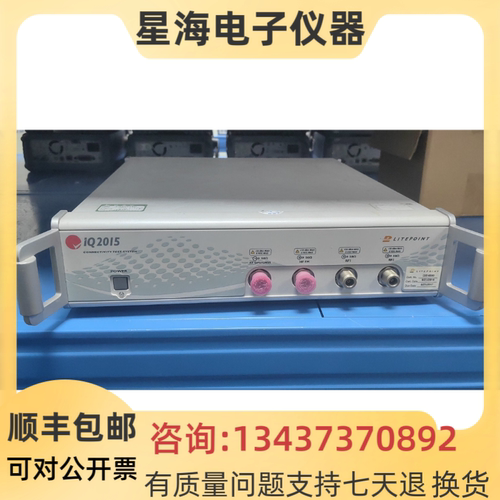 IQ2015无线蓝牙网络测试仪