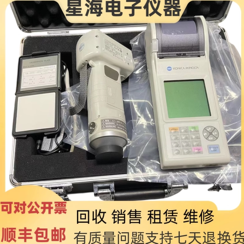 柯尼卡美能达CR-400色彩检测仪