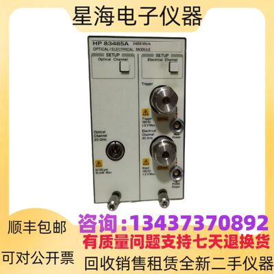 惠普83485A20G光电采样模块