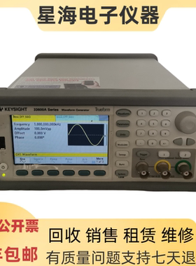 是德科技33612A 33611A 33621A 33622A函数信号发生器 波形发生器