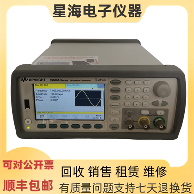 是德科技33612A函数信号发生器