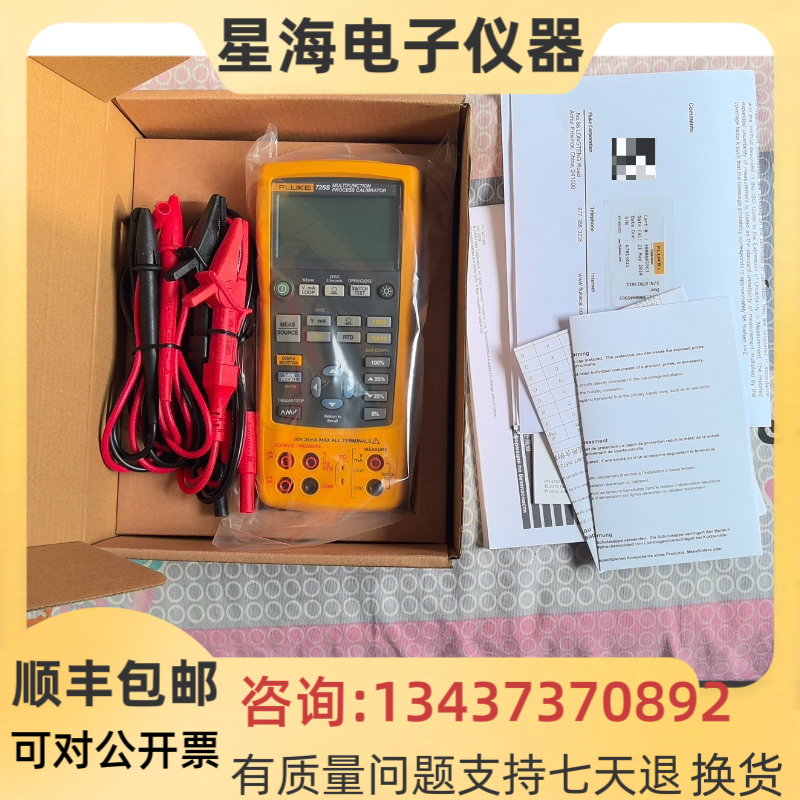 美国 福禄克725S 725 726 724 725EX 754多功能过程校准器校验仪