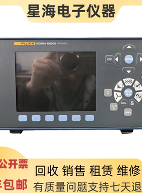 美国 福禄克NORMA4000CN NORMA4000 NORMA5000高精度功率分析仪