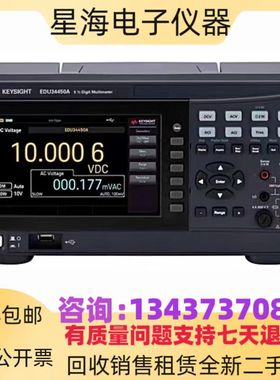 美国Keysight是德科技五位半万用表EDU34450A EDU33211函数发生器
