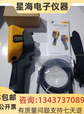 FLUKE福禄克TiS20+ TiS20 Ti27 Ti29 Ti32 Ti200红外线热成像仪
