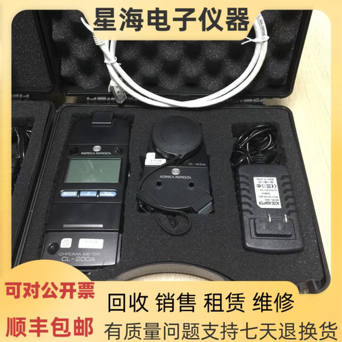 日本柯尼卡美能达CL-200A T-10A T-10MA色温照度计 色彩照度计