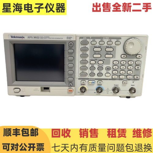 Tektronix泰克AFG3022信号发生器