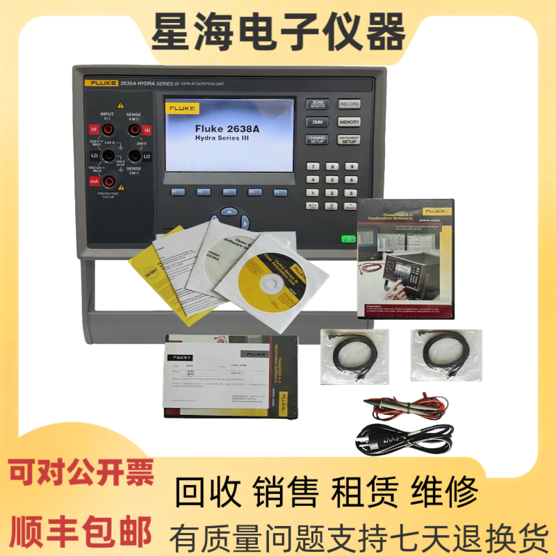 美国 FLUKE/福禄克2638A 20通道温度采集器可搭配采集卡2638A-100