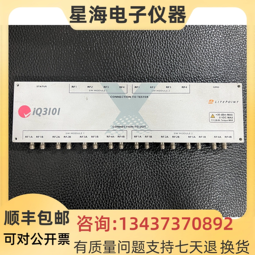 IQ310112射频端口扩展开关