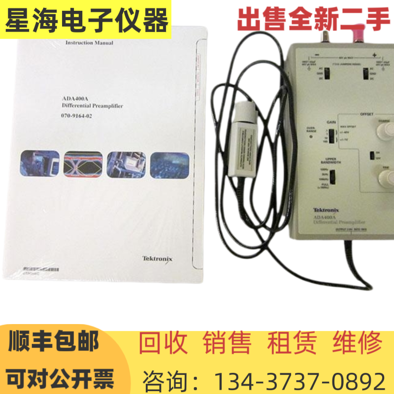 美国 Tektronix/泰克ADA400A 差分前置放大器 示波器探头放大器