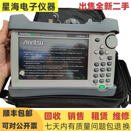 日本安立S331L天馈线测试仪