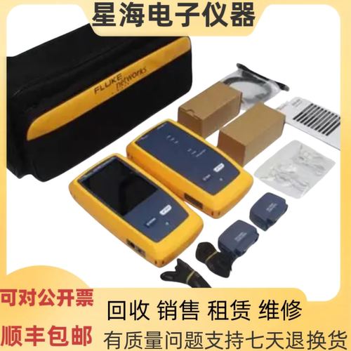 福禄克DSX-600线缆认证分析仪