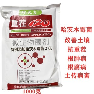 哈茨木霉菌抗重茬土壤处理死根烂苗根腐根肿急救120根部生物菌剂