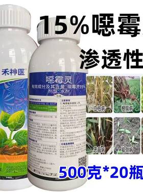 尚农植医禾神医 15%噁霉灵恶霉灵水稻立枯病农药杀菌剂正品