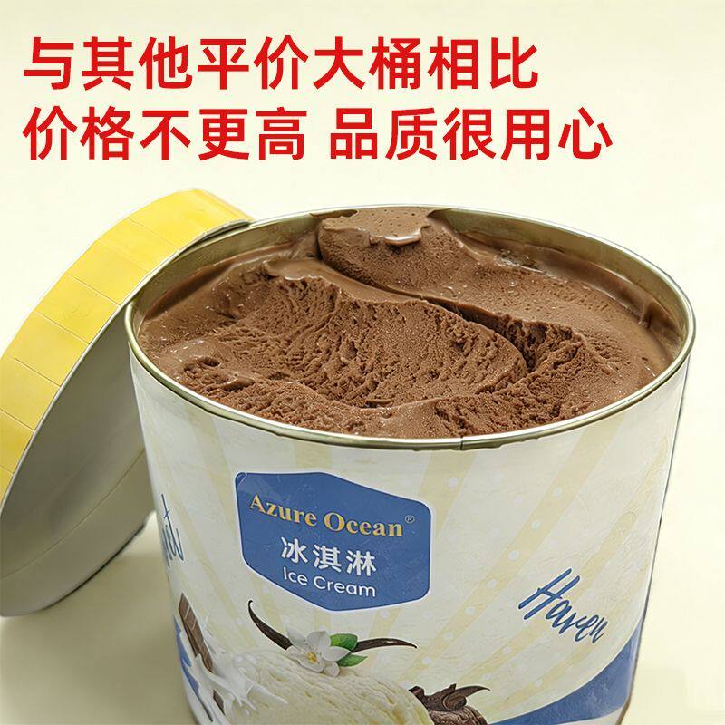 TRADE 7斤装冰淇凌桶装冰淇淋香草巧克力大桶商用雪糕冷饮摆地摊