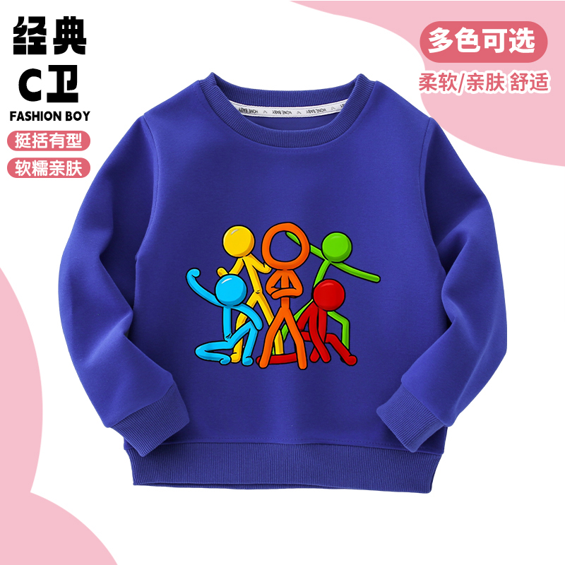 新款AlanBecker火柴人五人组秋冬季长袖上衣薄款男童百搭圆领卫衣