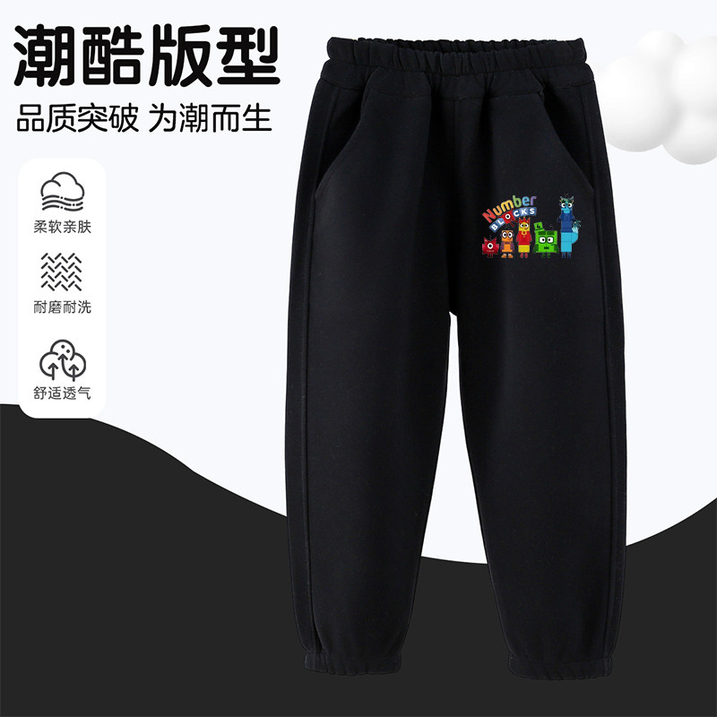 Numberblocks数字积木儿童裤子春秋新款宽松卫裤中大童运动长裤潮