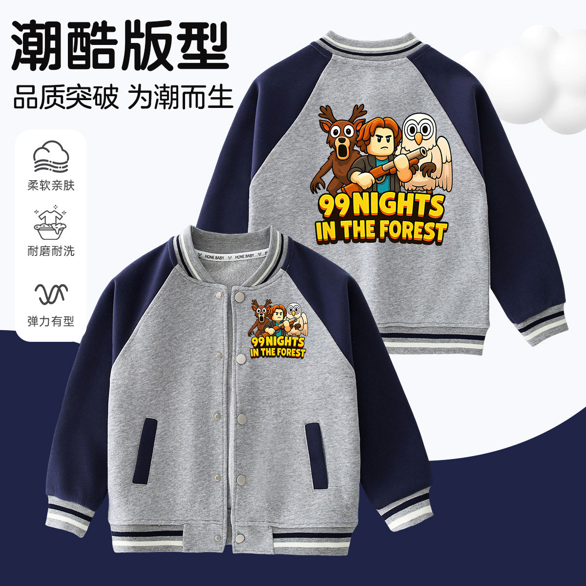 roblox森林中的99夜衣服儿童棒球服春装Nights in the Forest外套