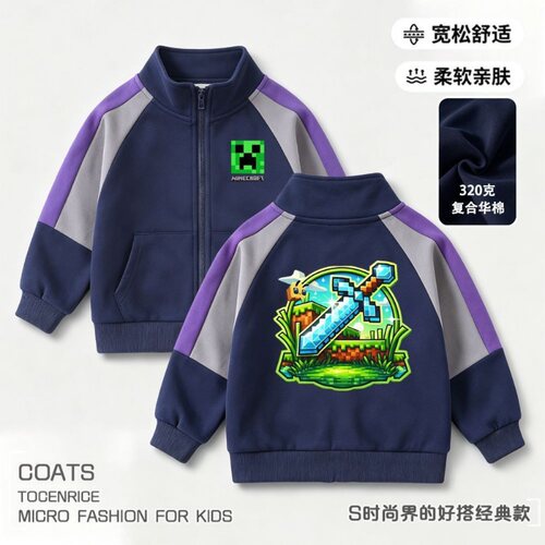 我的世界 minecraft钻石剑镐男童外套秋款儿童男孩立领休闲上衣服
