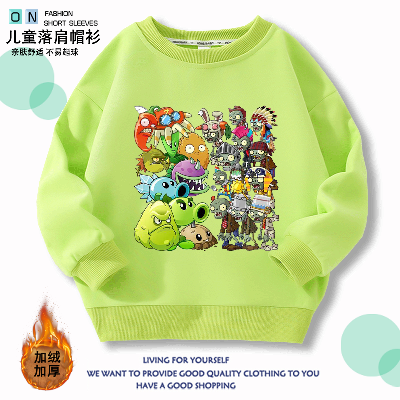 植物大战僵尸衣服男女童卫衣豌豆机卡通印花儿童加绒上衣秋冬童装