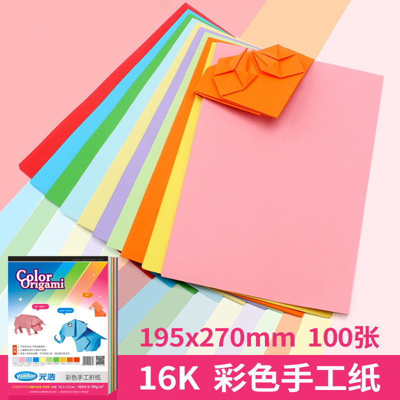 彩色折纸纸正方形折纸渐变色樱花图片