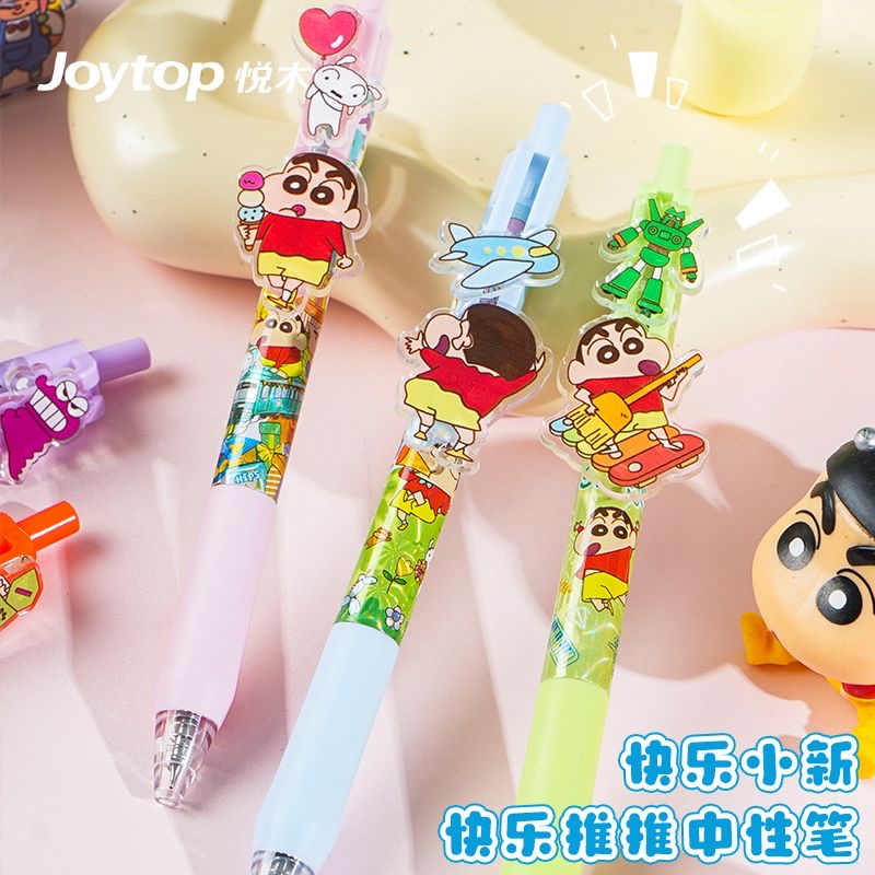 joytop悦木蜡笔小新中性笔