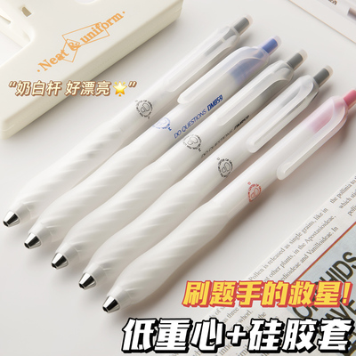 东米859低重心刷题笔雾感按动中性笔ins风高颜值浓黑速干CS顺滑好写按动式中性笔简约透明杆软握硅胶考试水笔