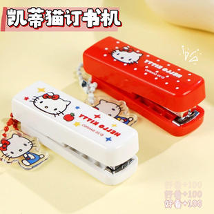 悦木正版HelloKitty卡通订书器套装女生用高颜值可爱迷你便携式订书机KT猫家用办公装订用品凯蒂猫学生奖励