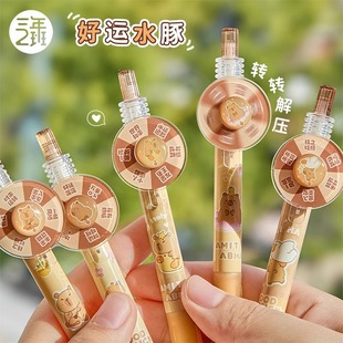 尤美水豚解压好运转转笔按动中性笔CS头趣味好玩解压双珠CS速干顺滑刷题签字按动中性黑水笔碳素签字笔