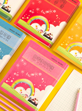 健生练习本拼音数学语文田字格写字簿小学生用作业本24开儿童幼儿园写字本上海学生统一课业簿册1~2年级用