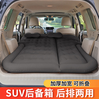 车载充气床SUV专用通用后备箱汽车床垫后排睡觉神器后座气垫睡垫