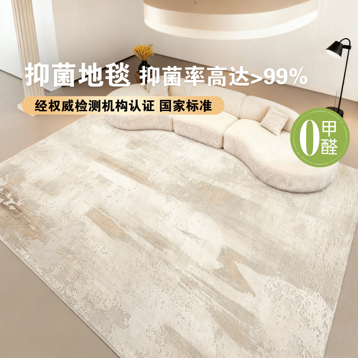 缔奢美抗菌地毯客厅卧室床边意式轻奢奶油色沙发茶几垫家用高级感,居家布艺,地毯,淘宝优惠券,粉丝福利购,淘宝优惠卷