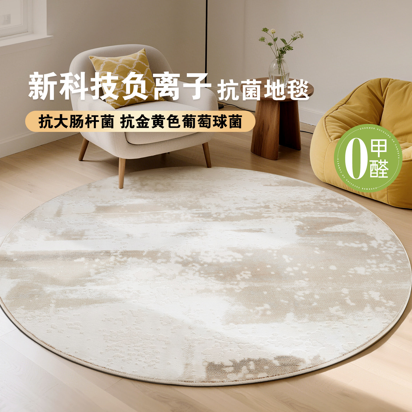 缔奢美抗菌地毯客厅卧室圆形现代简约环保茶几沙发垫家用轻奢抑菌,居家布艺,地毯,淘宝优惠券,粉丝福利购,淘宝优惠卷