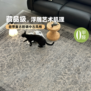 中古风无胶地毯客厅卧室0甲醛波斯风高级感沙发茶几毯2025新款