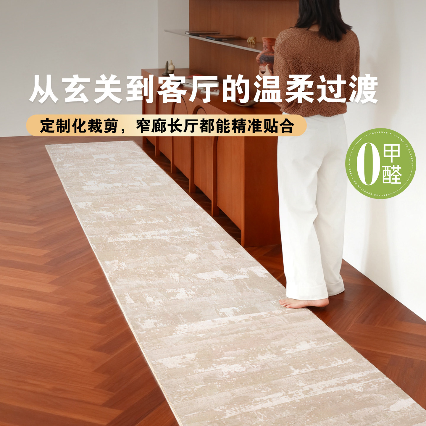 走廊毯入户门玄关地毯意式极简床边毯客厅轻奢厨房垫防滑裁剪定制,居家布艺,地毯,淘宝优惠券,粉丝福利购,淘宝优惠卷