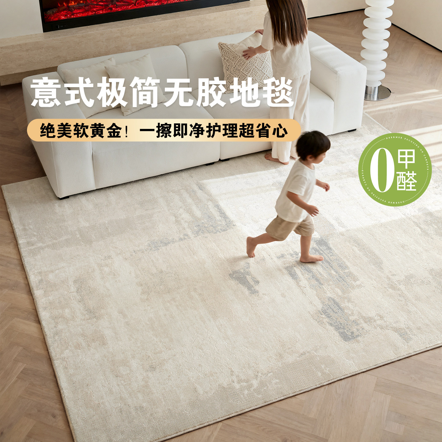 缔奢美客厅地毯无胶防水0甲醛意式极简高档加密加厚抗污卧室地毯,居家布艺,地毯,淘宝优惠券,粉丝福利购,淘宝优惠卷