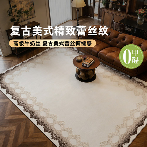 法式中古牛奶丝地毯无甲醛防猫抓