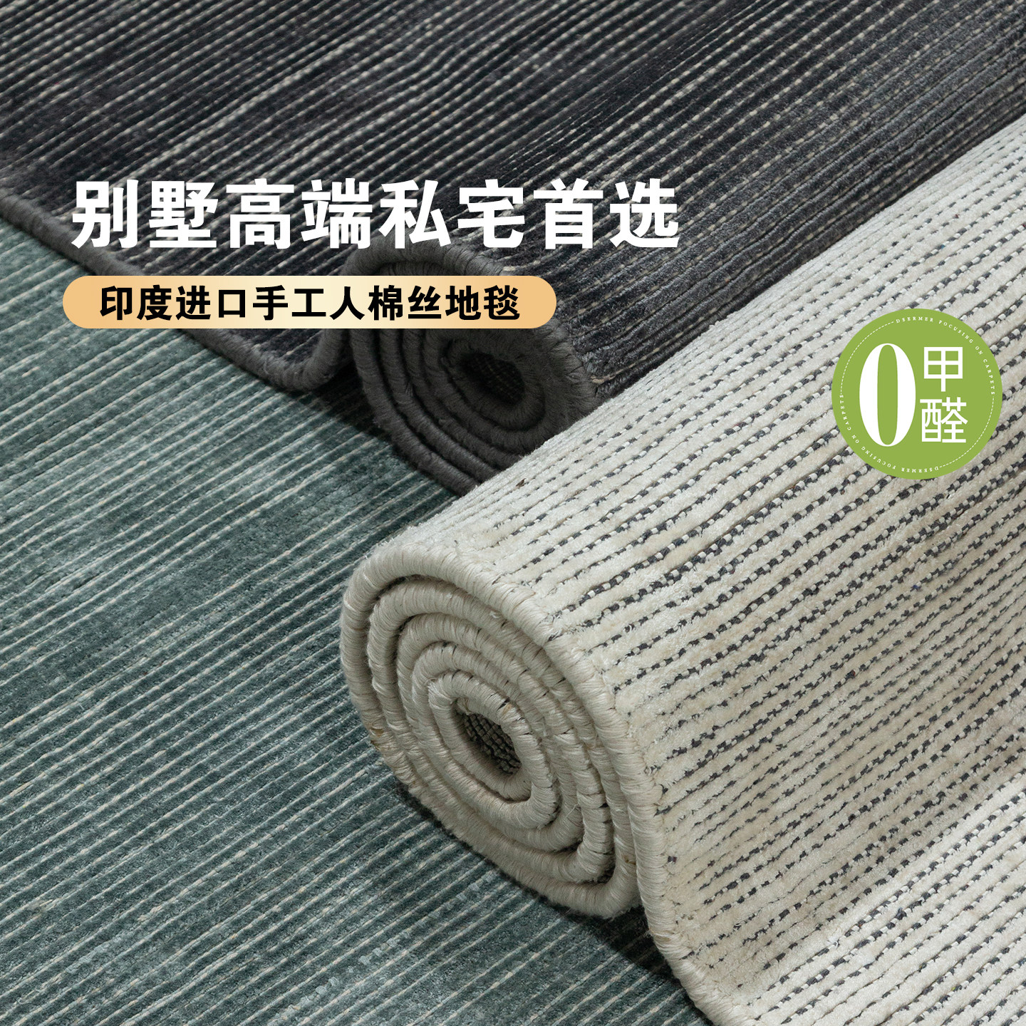 印度进口人棉丝手工地毯客厅卧室沙发茶几垫别墅私宅专用轻奢高级