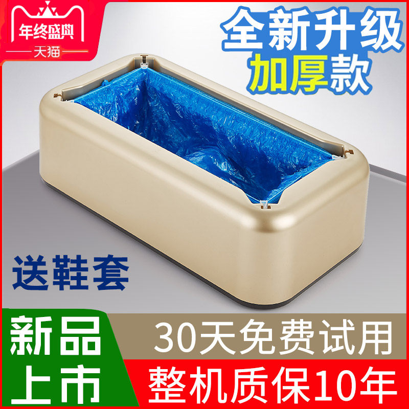 徕凯鞋套机家用自动新款脚套机鞋膜机智能脚踩一次性全自动鞋盒器