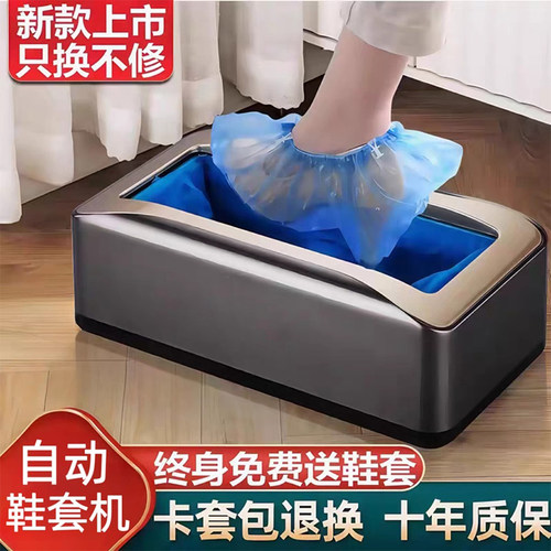 告别换鞋升级新款自动鞋套机家用