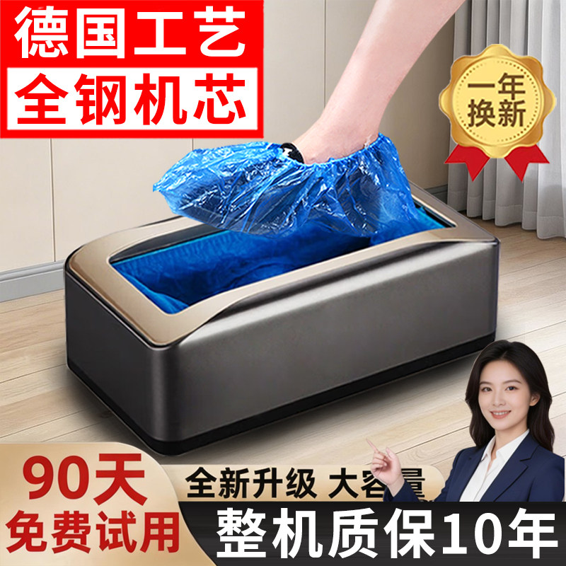 徕凯新款鞋套机家用全自动进门智能商用品办公鞋膜机一次性脚套机