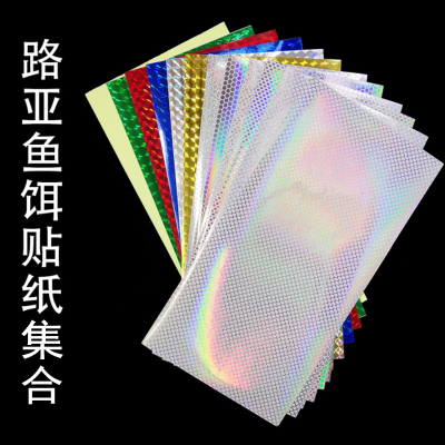 仿鱼皮 路亚饵装饰黏胶贴纸 镭射闪光彩虹贴纸合集 飞蝇绑制材料